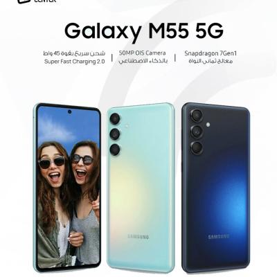 Samsung Galaxy M55 (5G) - 128GB/8GB - Light Green