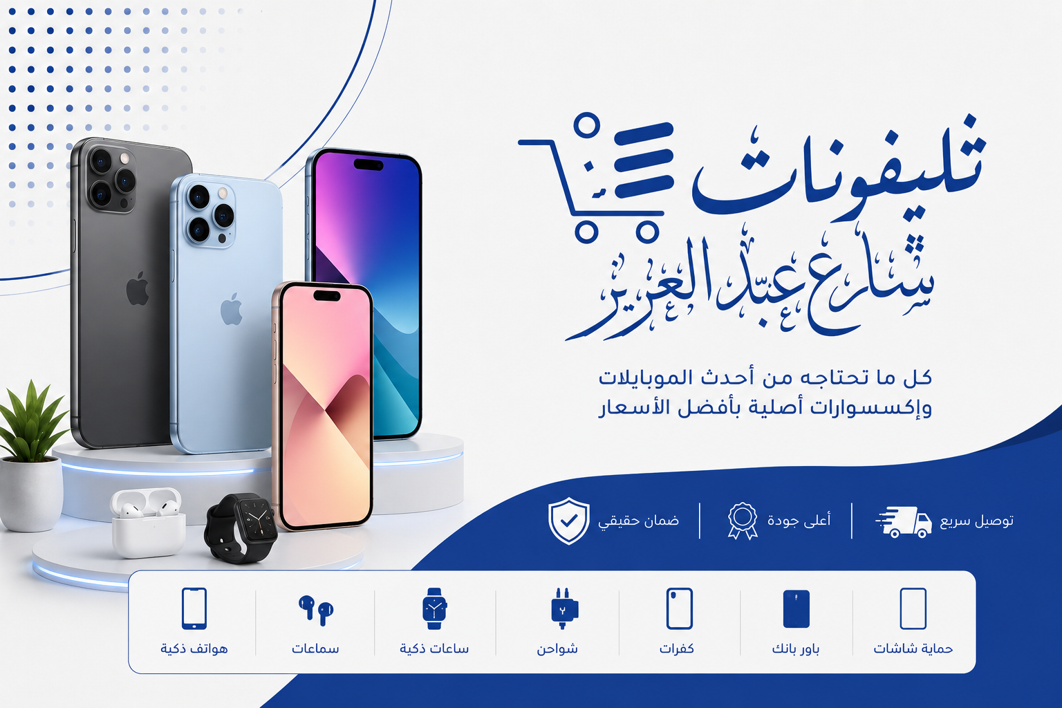 موبايلات