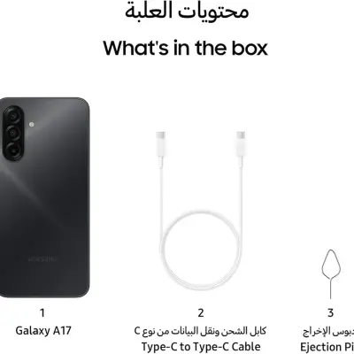Samsung Galaxy A17 - 128GB/4GB- Black