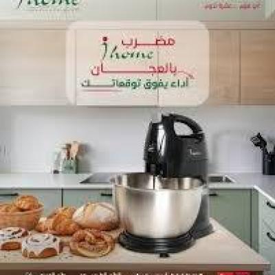 مضرب عجان اي هوم استانلس 4.5 لتر