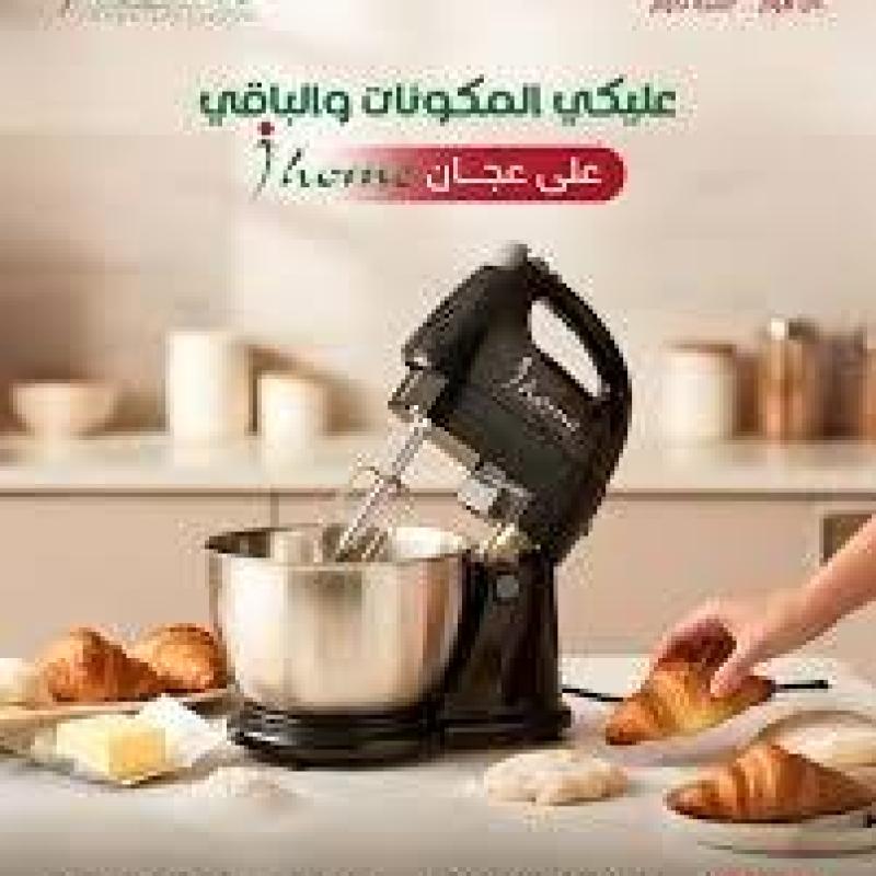 مضرب عجان اي هوم استانلس 4.5 لتر